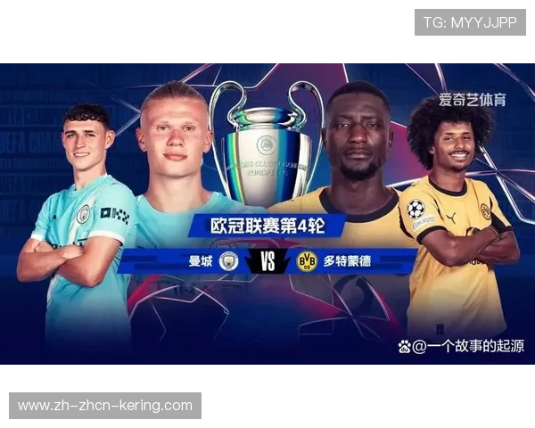 曼城4-1大胜多特蒙德,哈兰德成队史首位连续五场欧冠进球球员 曼城4-1大胜多特蒙德,哈兰德成队史首位连续五场欧冠进球球员