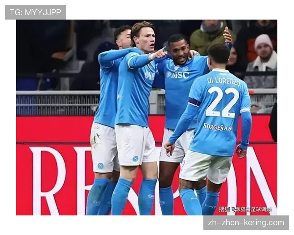 国米2-2憾平那不勒斯，麦克托米奈梅开二度终结蓝黑军团六连胜